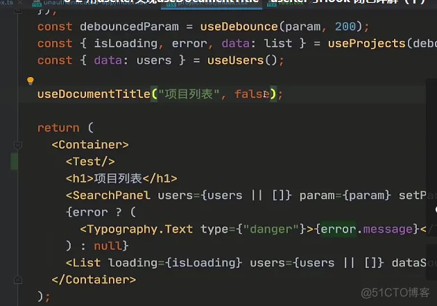 学习笔记jira项目42-用useRef实现useDocumentTitle下_学习_05